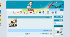 Desktop Screenshot of 1entekhab.com