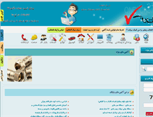 Tablet Screenshot of 1entekhab.com